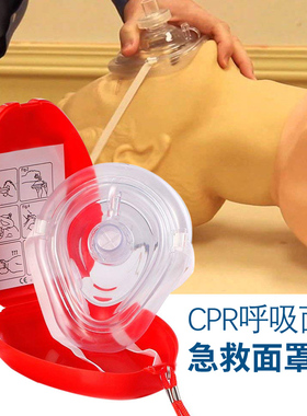 CPR面罩口对口简易人工呼吸器面罩 培训心肺复苏急救面罩 口袋型