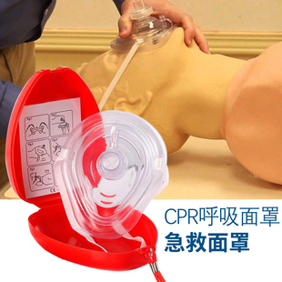 CPR面罩口对口简易人工呼吸器面罩 培训心肺复苏急救面罩 口袋型