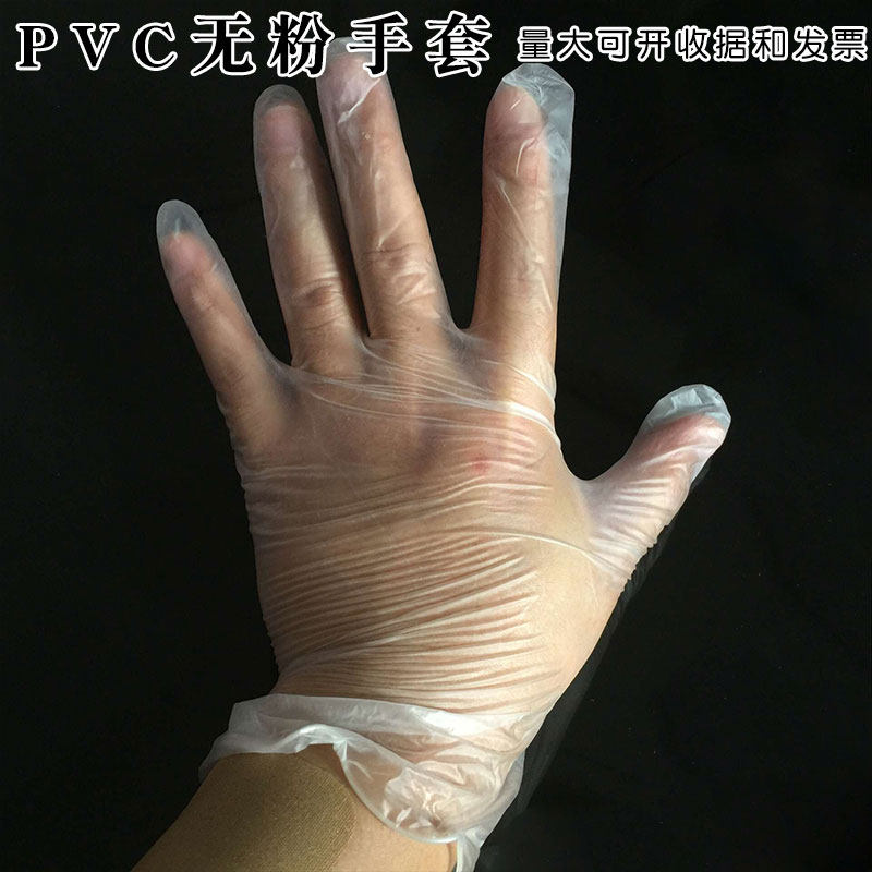 特价食品级一次性pvc手套透明牙科防静电餐饮乳胶美容2只价