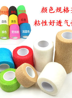 自粘疤痕加压护腕弹力绷带特价