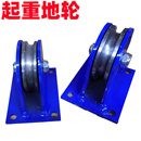 起重地轮定滑轮滑车固定式 10吨 轴承滑轮起重滑轮组铸钢铸铁轮0.5