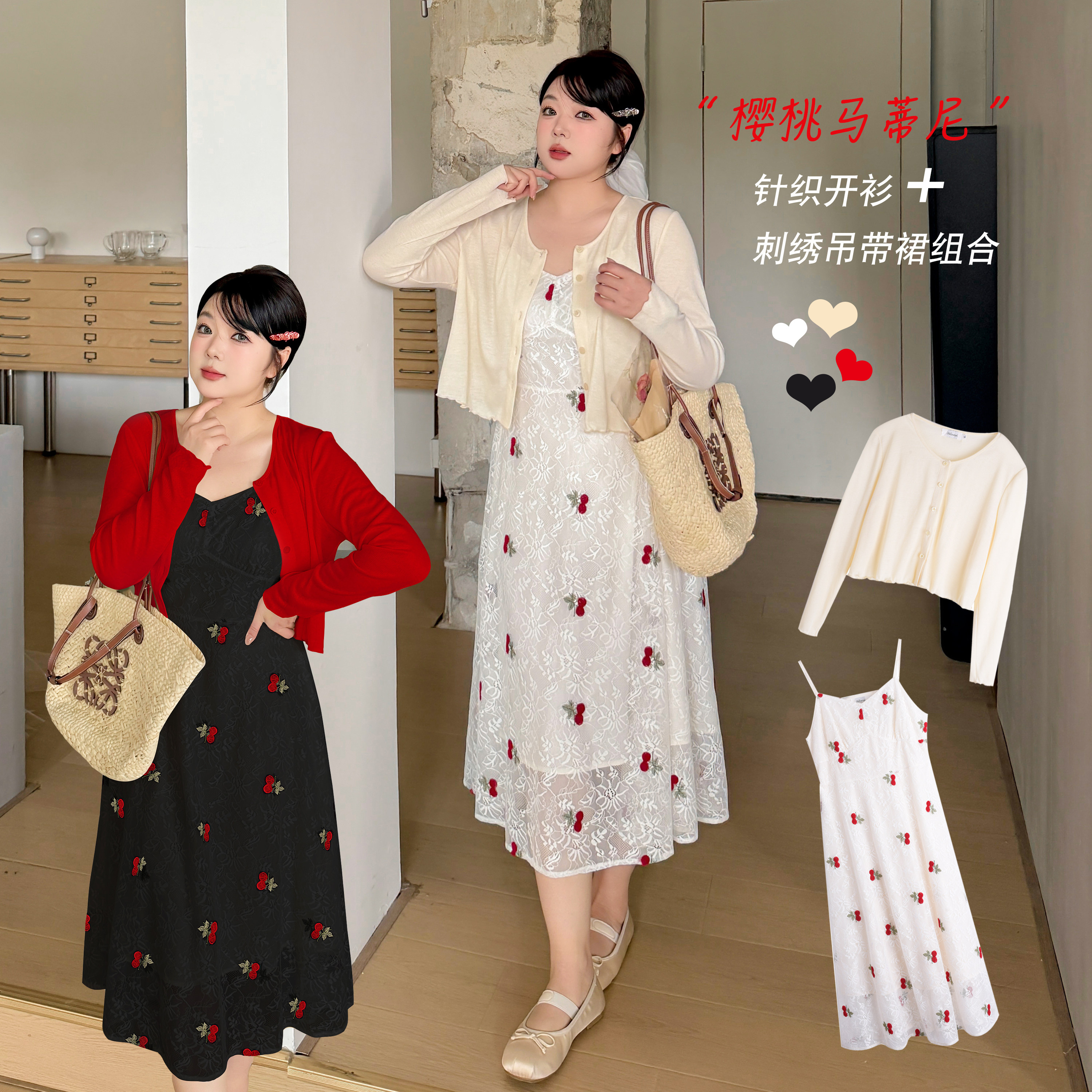 法式甜美风樱桃刺绣修身显瘦连衣裙女胖mm大码女装针织开衫两件套