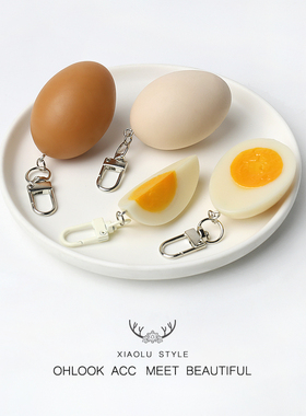 搞怪仿真半切鸡蛋钥匙扣个性创意挂件包包原创设计饰品挂饰配饰