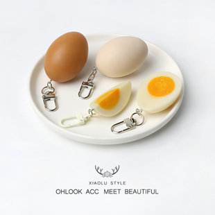 搞怪仿真半切鸡蛋钥匙扣个性创意挂件包包原创设计饰品挂饰配饰