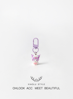 卡通可爱紫色库洛米钥匙扣ins风少女心学生书包笔袋闺蜜礼物挂饰