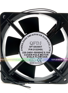 全新原装QFDJ SF12025AT P/N 2122HSL 220V 12CM 轴流散热风扇