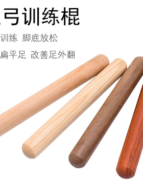 足弓训练器改善拇指外翻脚趾锻炼瘦小腿腿部美腿器足底矫正器木棍