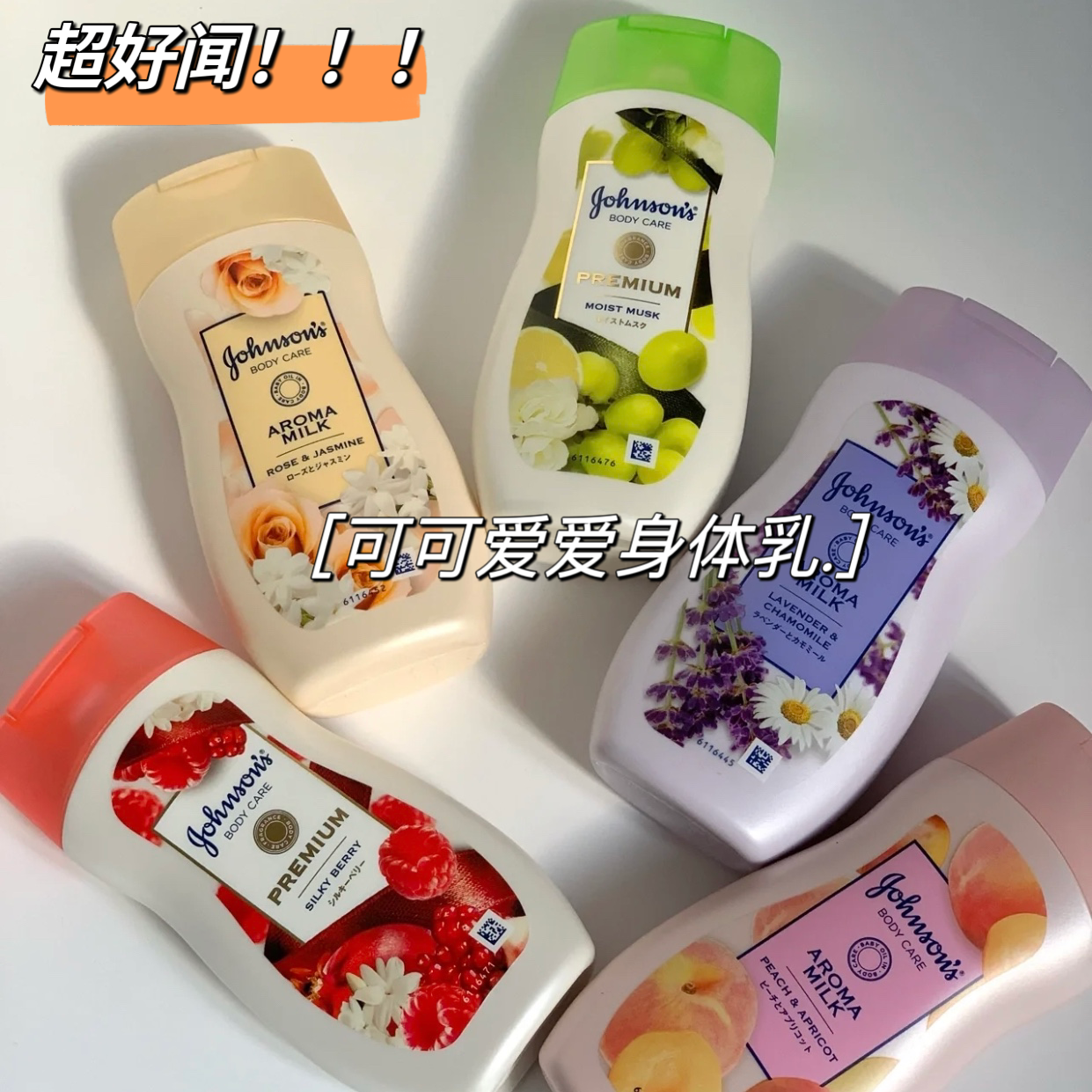 强生蜜桃桃甜杏身体乳(强生水蜜桃身体乳怎么样)