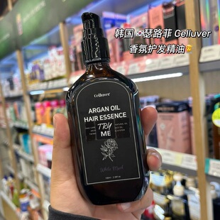 一顺到底的快乐！韩国瑟路菲Celluver香氛护发精油改善毛躁修复