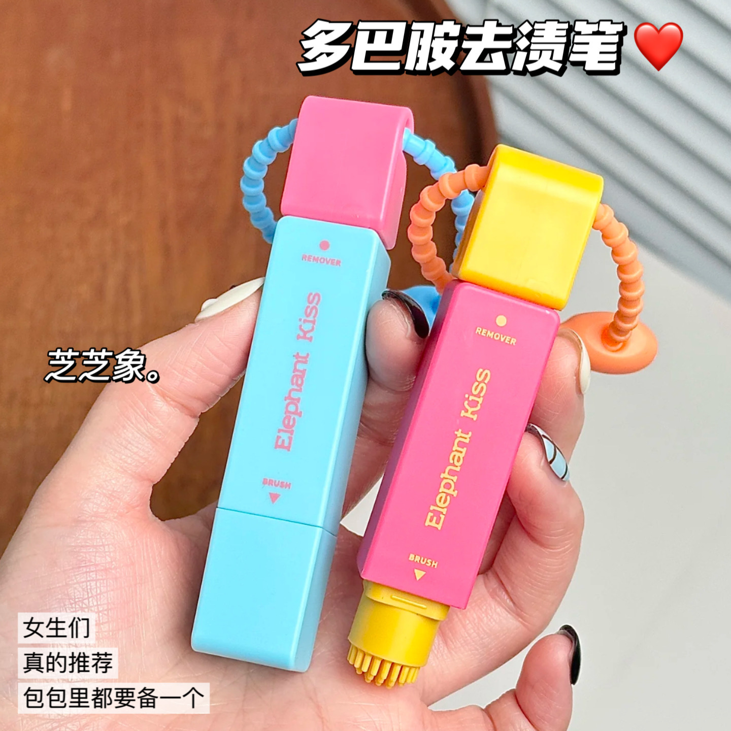去渍神器！芝芝象去渍笔免水洗去油去污渍应急即时去渍去污笔便携