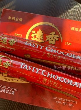 菲律宾远香无糖朱古力可可月子