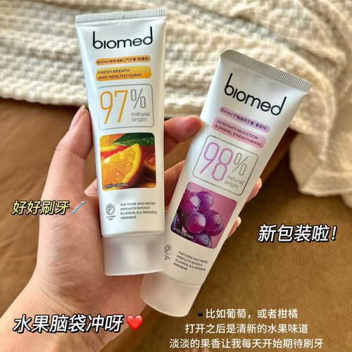 水果脑袋冲！俄罗斯biomed柑橘葡萄牙膏清洁去异味清新口气无氟