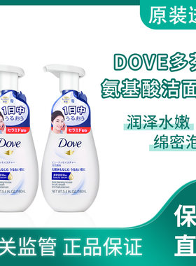 日本Dove多芬洁面泡洗面奶