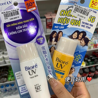 保税！油皮亲妈！Biore碧柔面部防晒霜SPF50PA++++防水防汗清爽