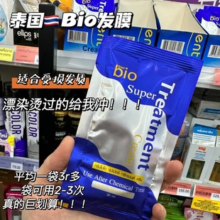 保税！发24袋！漂染烫妹子快冲！泰国greenbio发膜护发素滋润修复