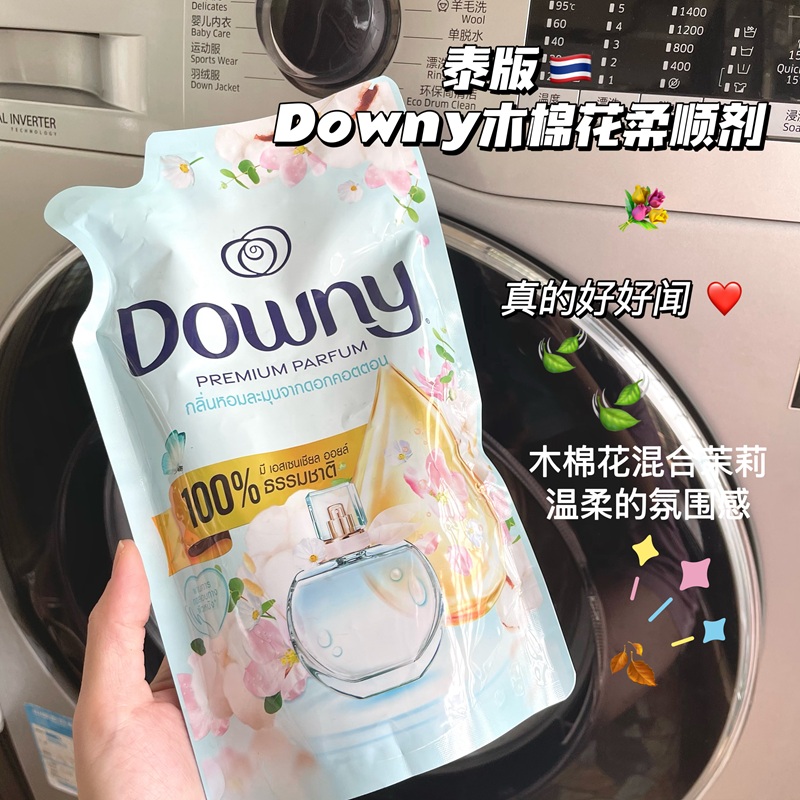 保税！真的好爱木棉花香！泰国当妮Downy柔顺剂木棉花香持久留香