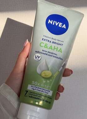 【保税】好爱青提味！泰国妮维雅维C AHA青提果酸身体乳滋润清爽