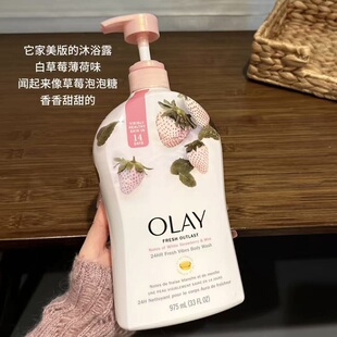 沐浴露白草莓薄荷975ml 美国Olay冰透清爽保湿 保税 超爱草莓香