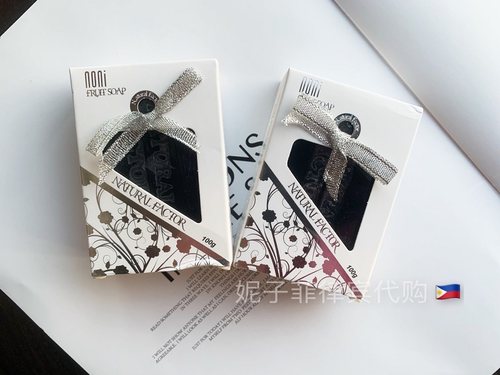 菲律宾长滩岛特产noni卸妆手工皂