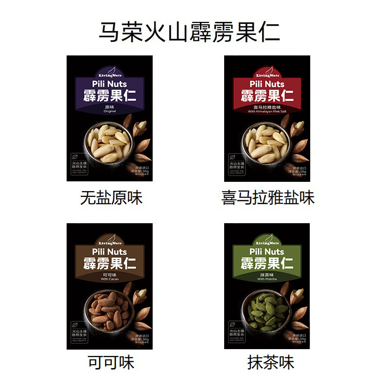 菲律宾马荣火山霹雳果仁坚果生酮素食零食伴手礼50g