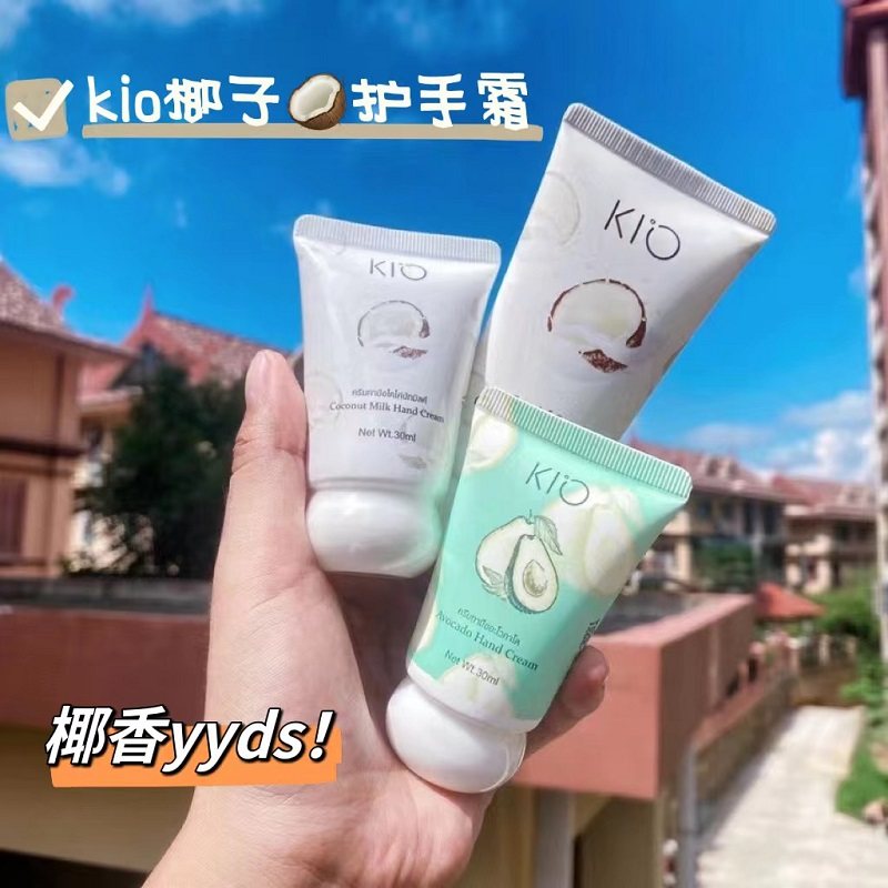 泰国kio椰子奶香牛油果护手霜葆湿滋润防干裂清爽不黏