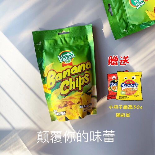 菲律宾luckyfresh纳菲琪香蕉片