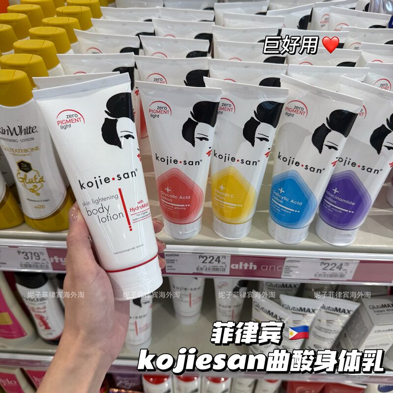 【保税】新品！菲律宾Kojiesan亮白焕肤曲酸身体乳烟酰胺清爽保湿