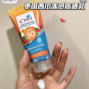 保税!70ml!泰国711Citra小西瓜薄荷冰感轻薄防晒户外军训SPF50