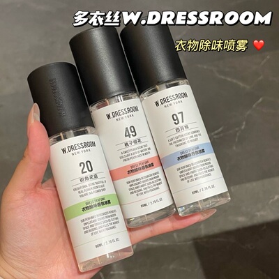 伪体香！多衣丝W.DRESSROOM衣物香氛喷雾除味织物清洁持久留香
