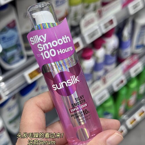 保税区发！泰式水光发！泰国sunsilk护发精油45ml便携顺滑有光泽
