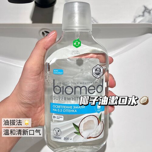 俄罗斯Biomed去异味椰子油漱口水