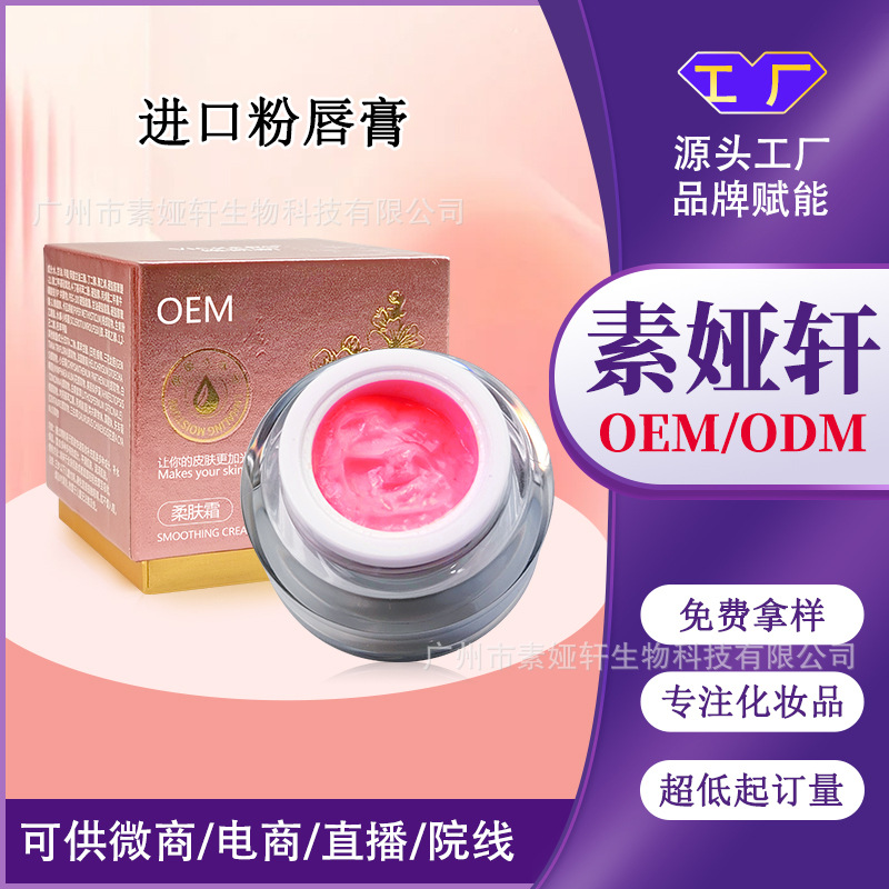 美容院粉唇术粉唇膏持久粉嫩去黑去乌唇不破皮半永久5分钟粉唇