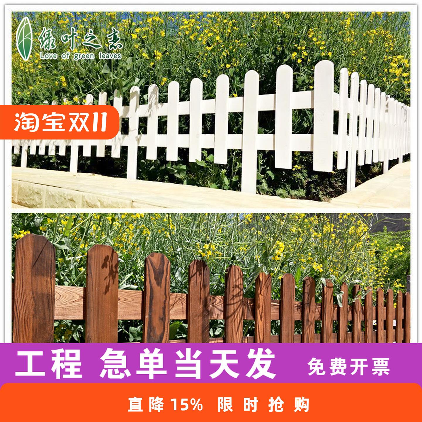 花园菜园装饰木栅栏护栏门木桩围栏小篱笆院子花坛围墙户外室外