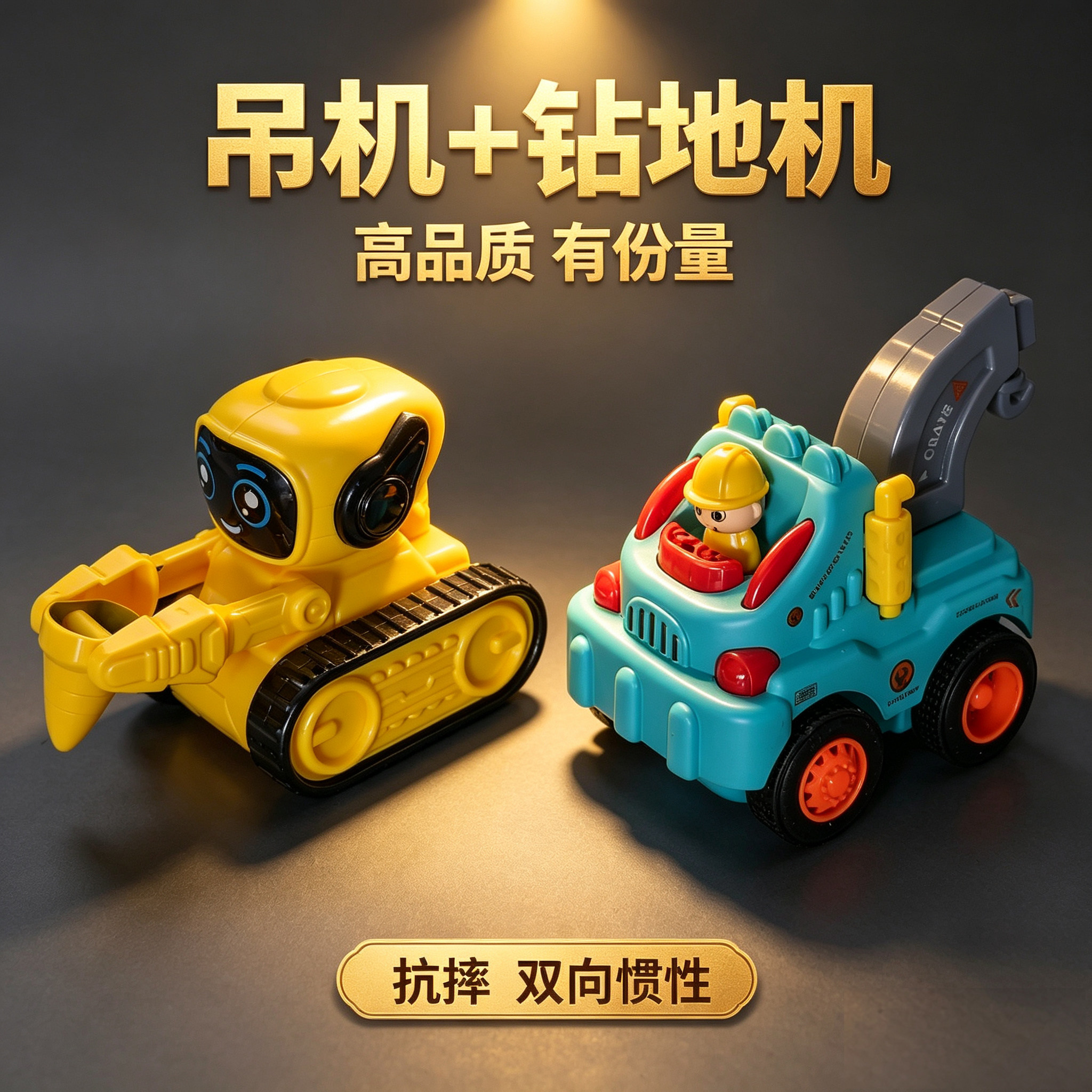 高品质合金卡通工程车儿童玩具惯性小汽车翻斗车搅拌车推土机摩托