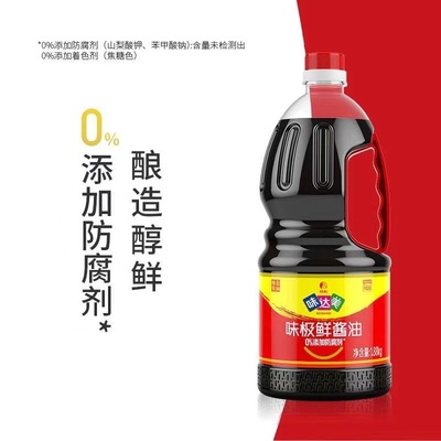 味达美味极鲜生抽酱油1.88KG