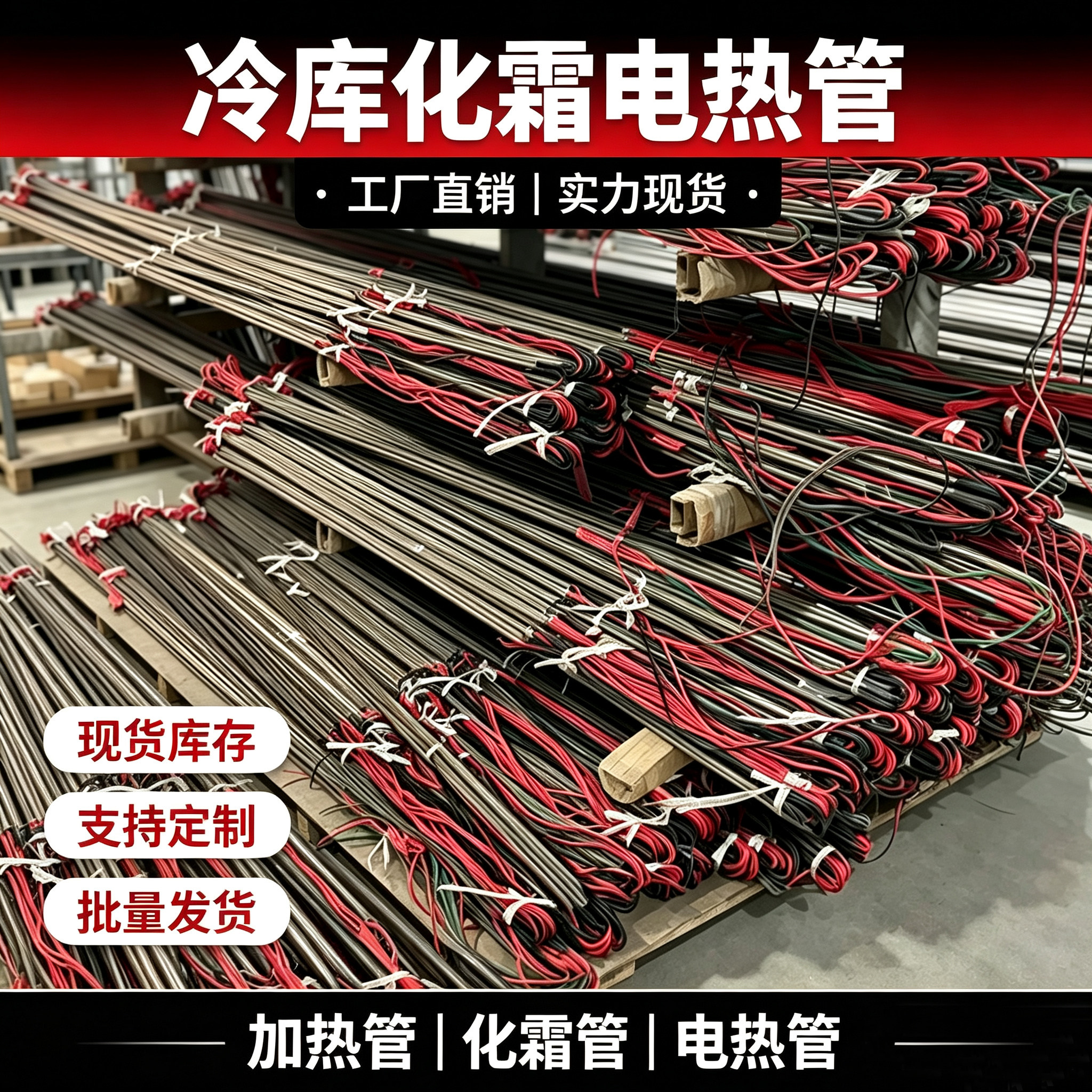 冷库化霜加热管冻库除霜电热管220V冷风机蒸发器融霜发热丝U型