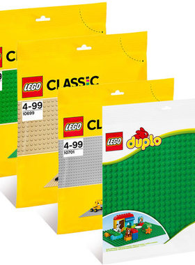 乐高LEGO积木 11010 10700 10701 10714 2304 拼砌底板大小颗粒