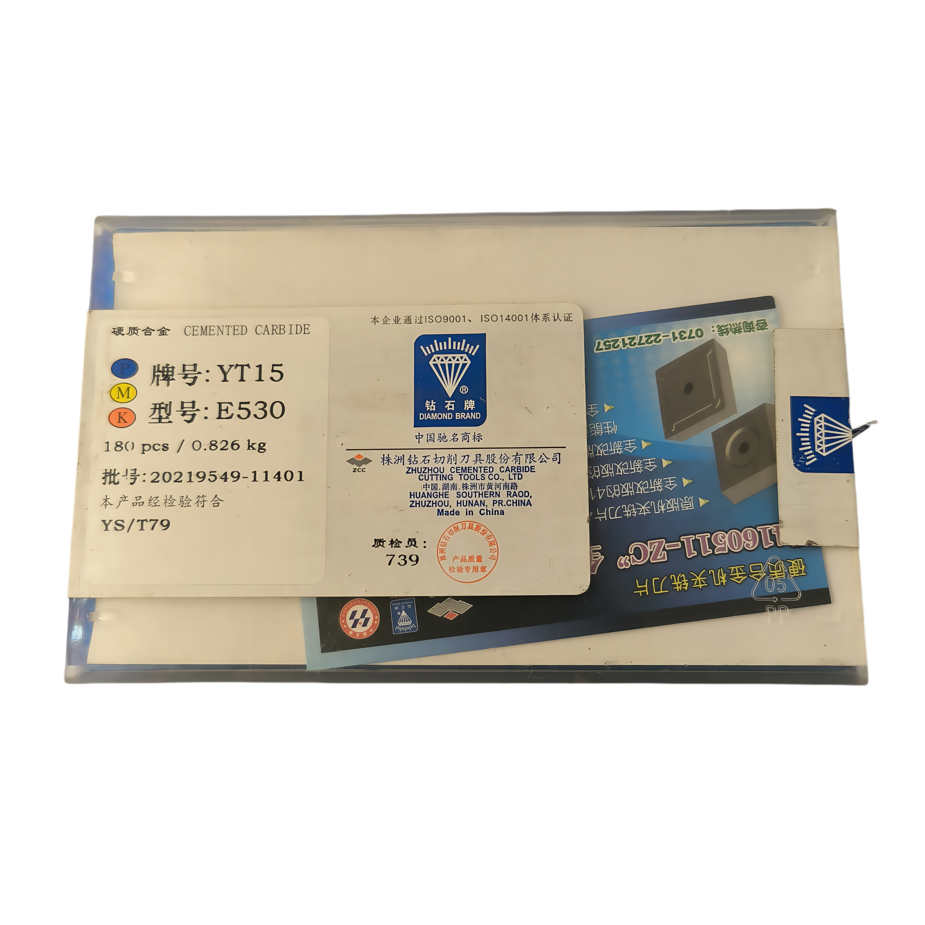 株洲钻石原厂硬质合金外圆车刀片YT15 E530正品库存特价老货