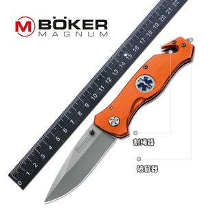 德国boker博克户外随身多功能工具刀野外探险防身救援折刀割绳器