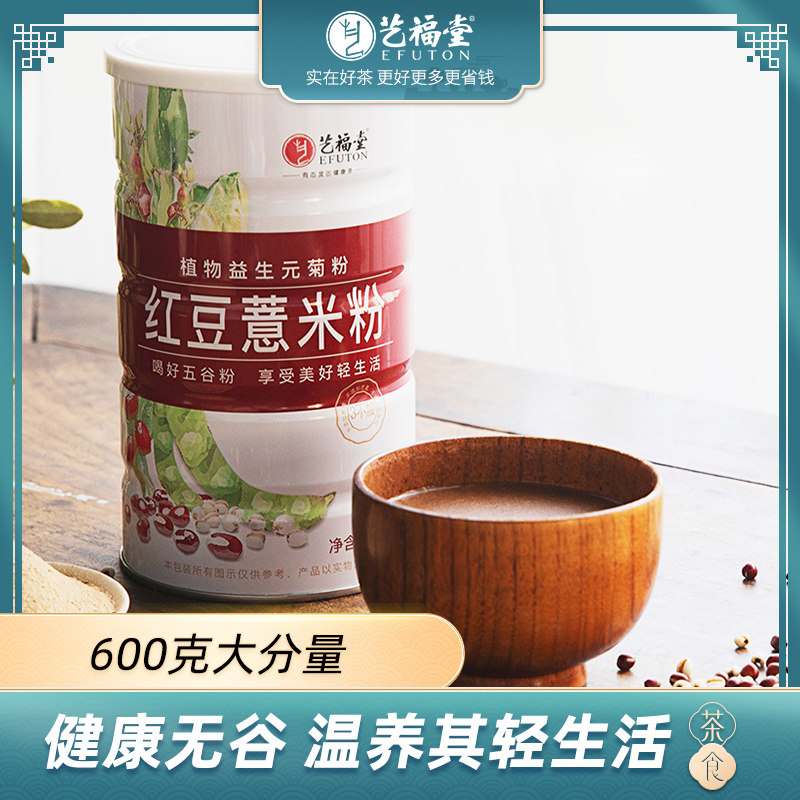 Yi Fu Red bean Barley flour 600g Cooked barley flour Whole grains powder Breakfast foodin the Coffee/Oatmeal/Chongyin , Another on natural food  category - from Buy2taobao.com to provide professional Taobao agent buy service