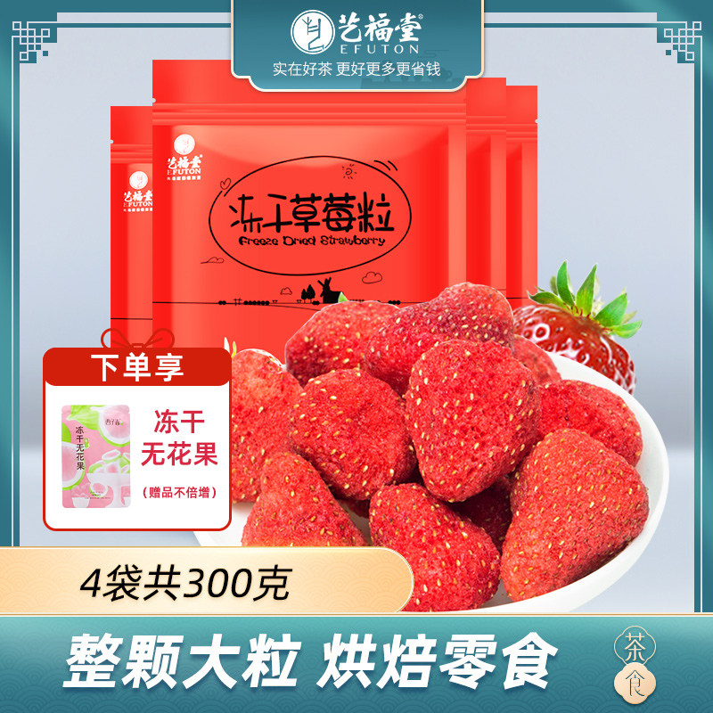[4 bags]Yi Fu Dry strawberry Dried fruit Snowflake nougat baking Material Science 75g*4in the Snacks/Nuts/Specialty , Confection/Class dates/Plum/Dried fruit , Strawberry dry  category - from Buy2taobao.com to provide professional Taobao agent buy service