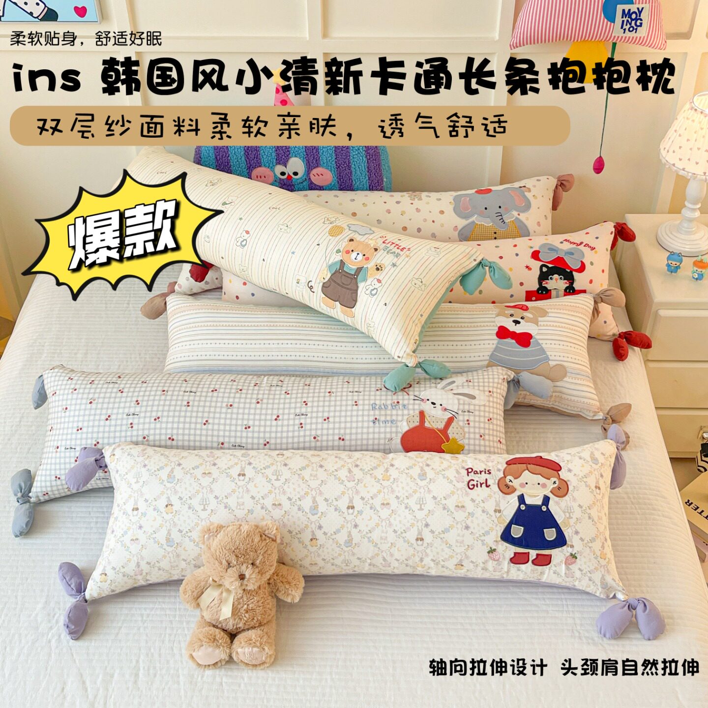 小清新卡通全棉双层纱双人枕头睡觉夹腿枕沙发靠枕纯棉纱布长抱枕