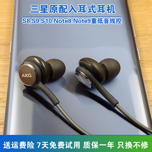 三星入耳式原装越南S10手机耳机