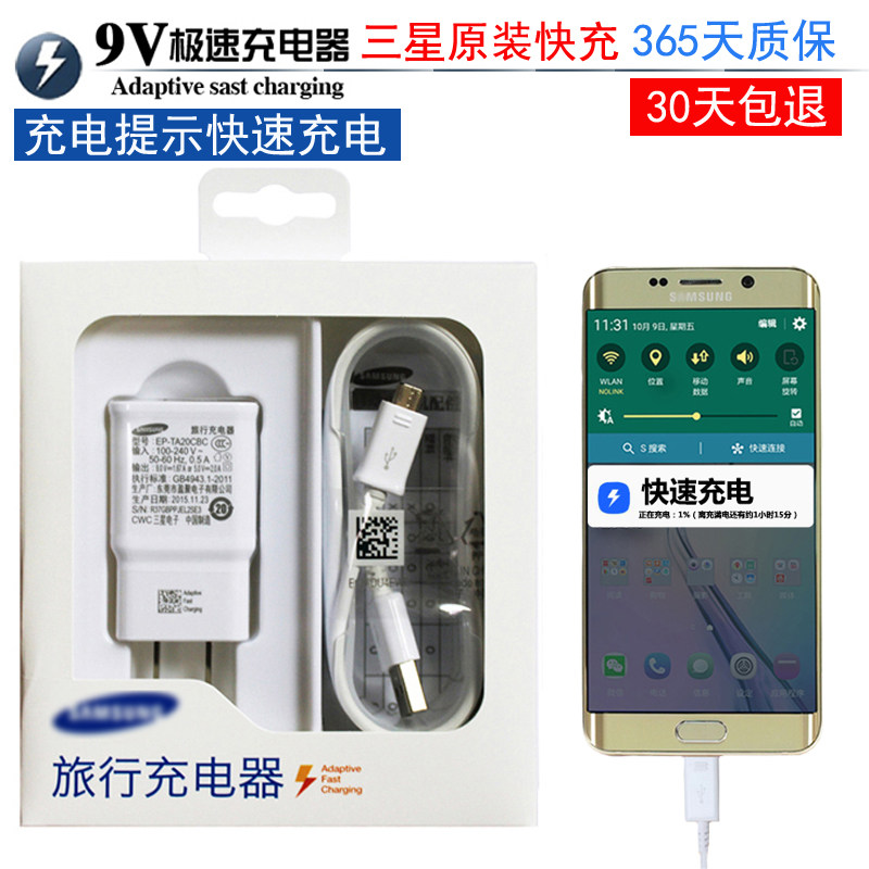 chargeur SAMSUNG pour téléphones SAMSUNG SAMSUNG SM-N9100 - Ref 1291439 Image 1