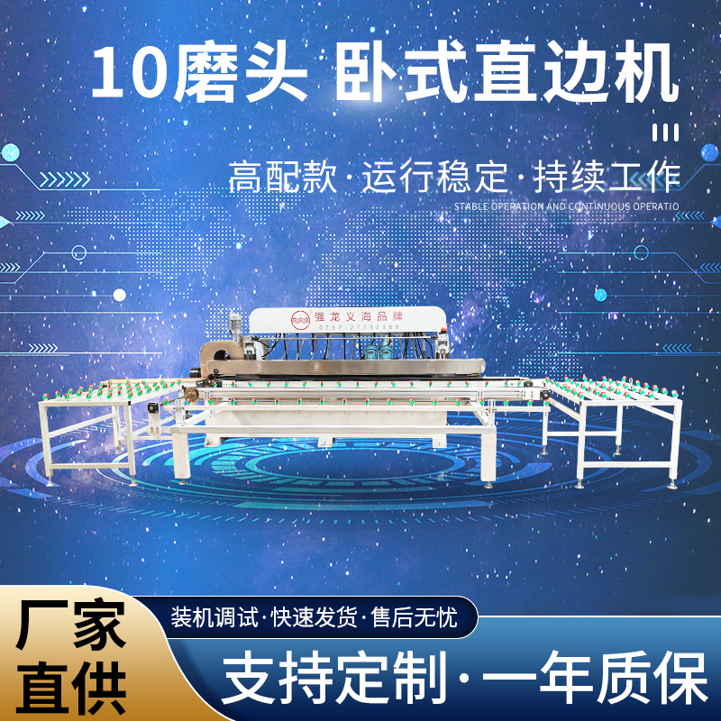 10磨头高配款卧式直边机 楼梯扶手玻璃磨边机 QLZ10320玻璃直边机