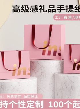粉色礼品袋节日礼物手提袋印logo