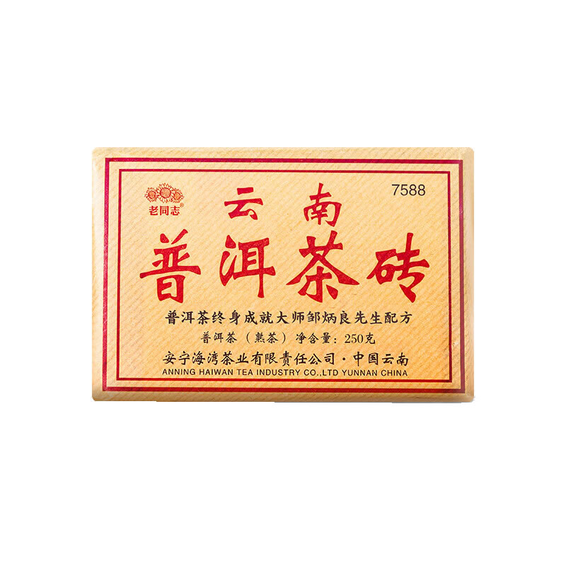 老同志普洱茶熟茶2024年