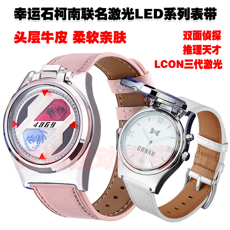 适用幸运石柯南激光LED手表表带头层牛皮优质皮革皮带亲肤腕带