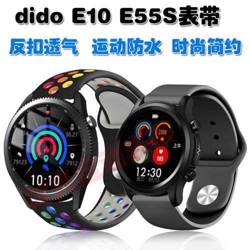 COMLYOdido第一度E55SE10表带