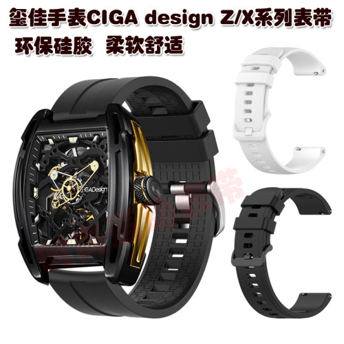 COMLYO玺佳手表MY/蓝色星球表带